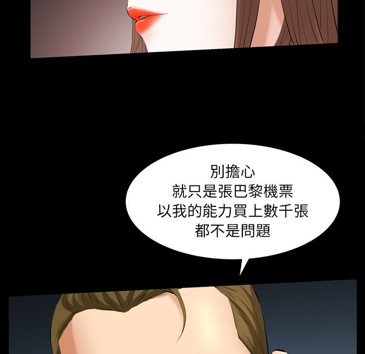 第53话 第 73 页