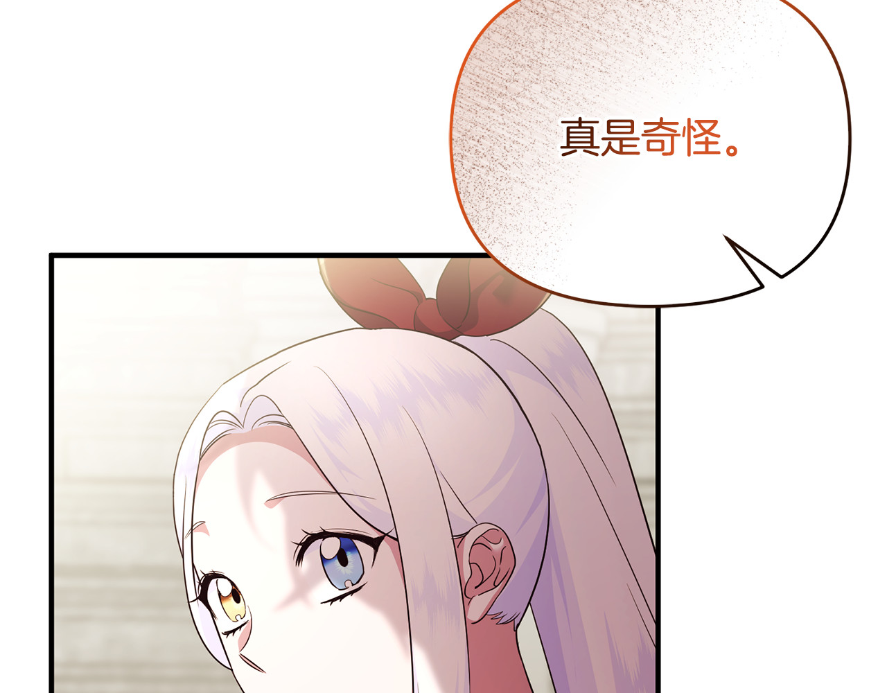 第21话 有意接近 第 140 页