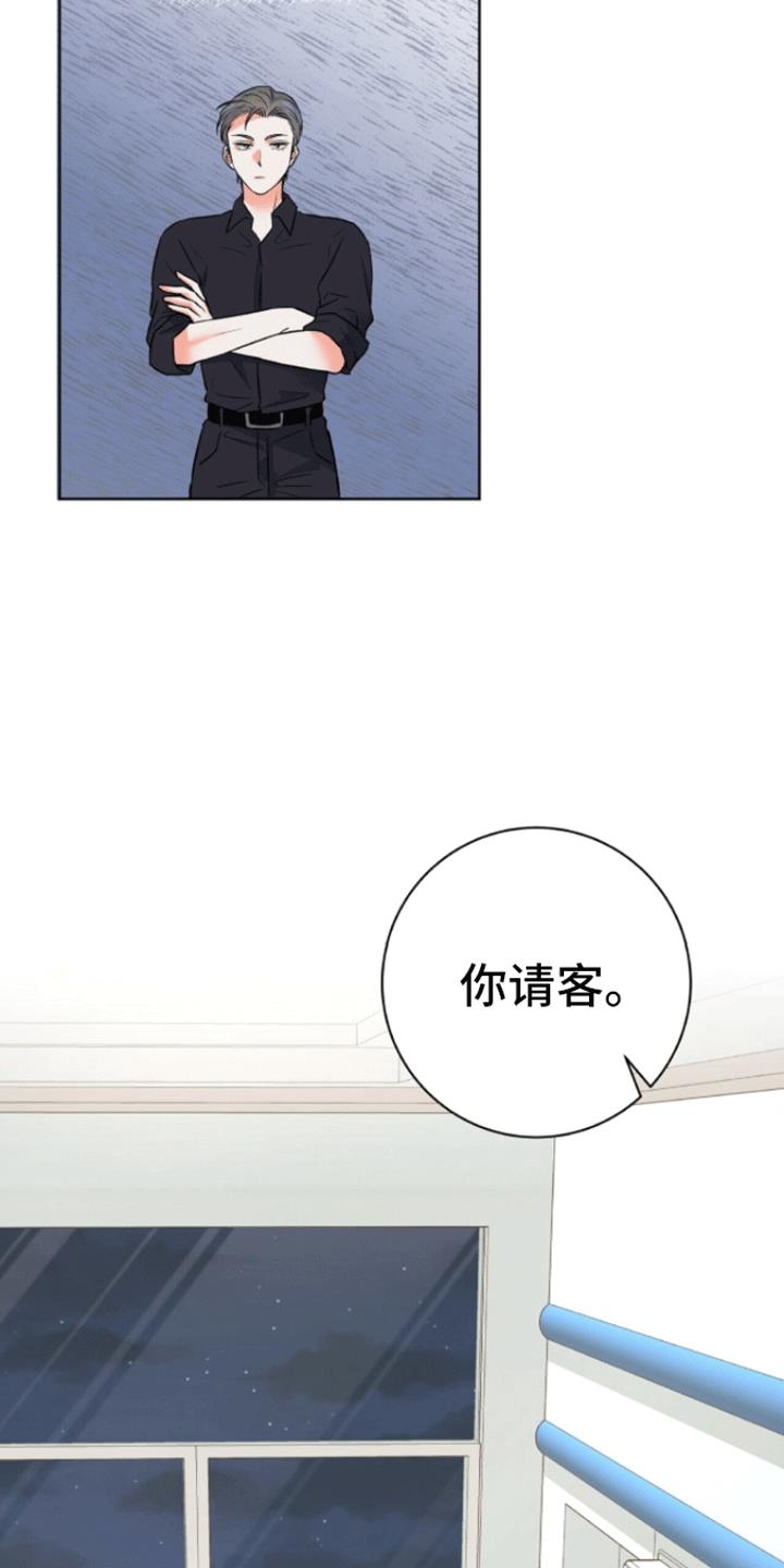第3话 醒来 第 19 页