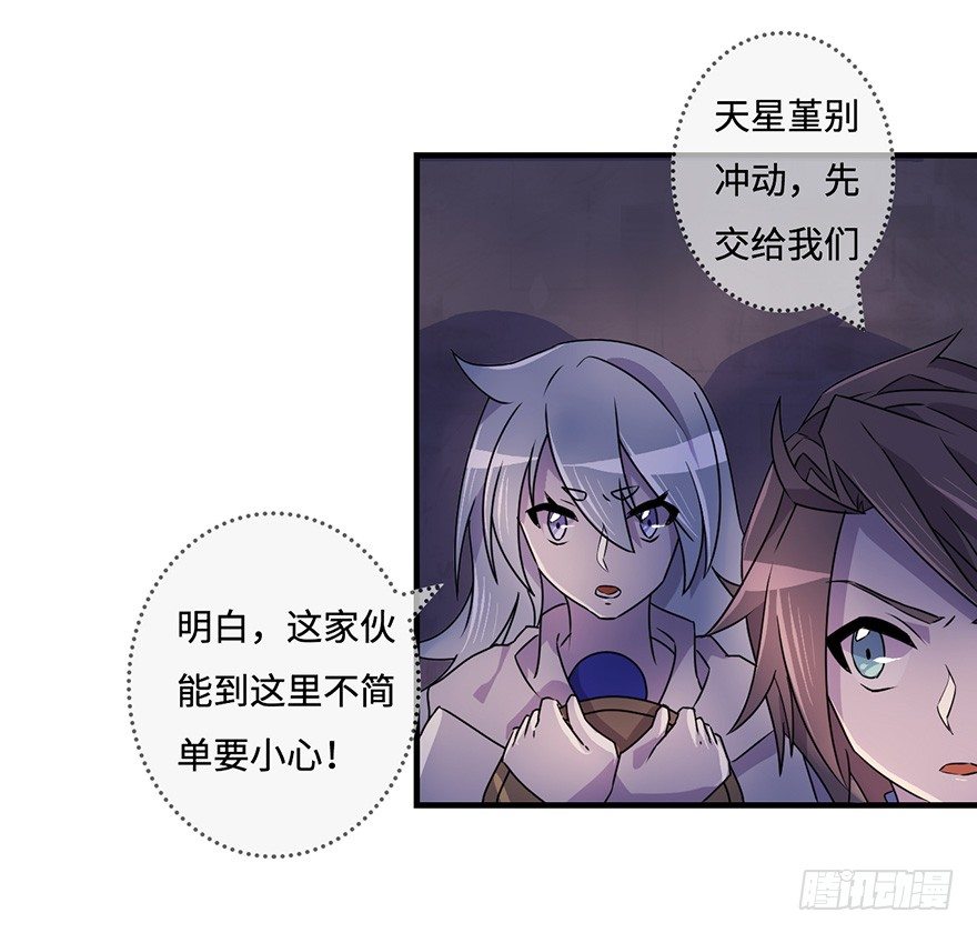乌蛊门 第 6 页