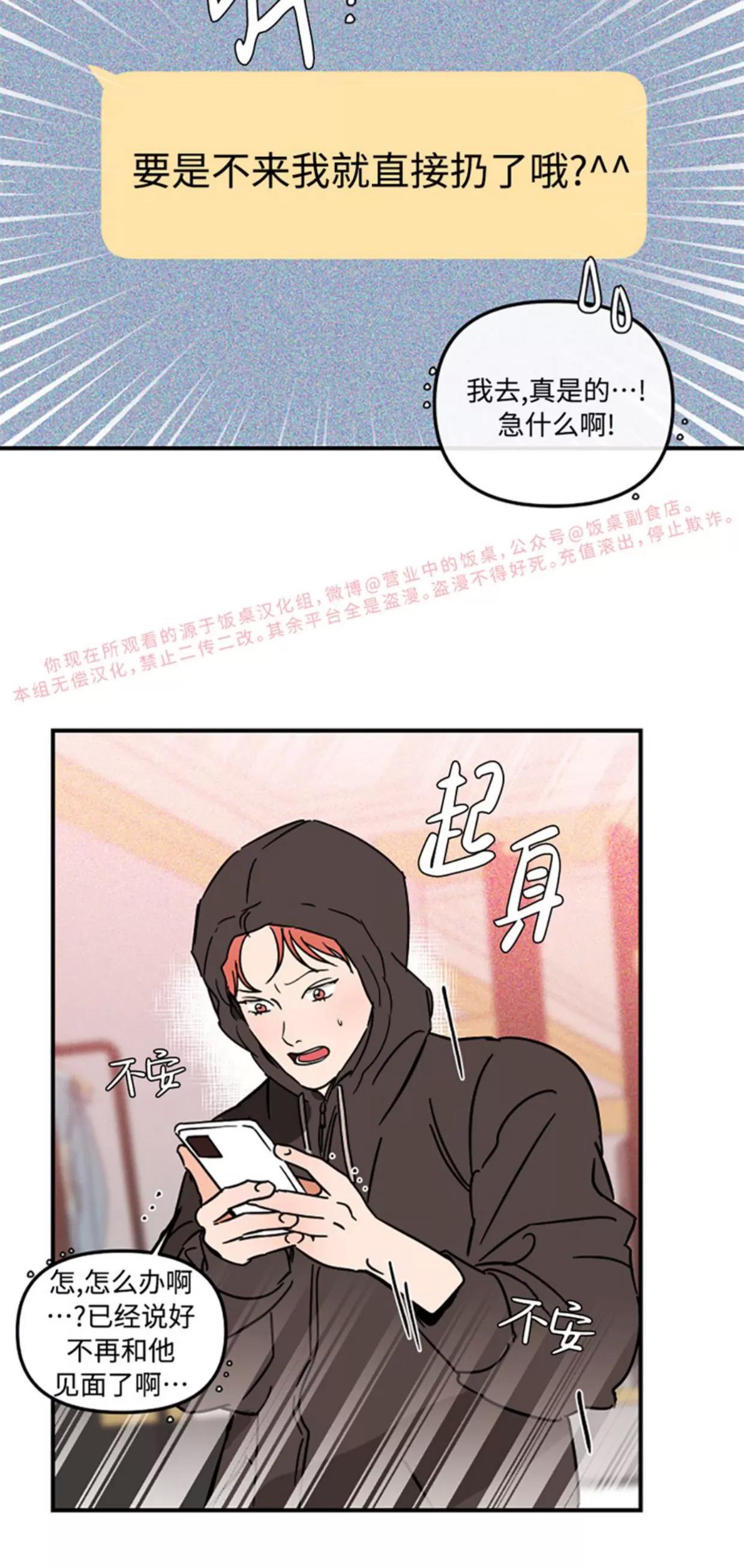 第23话 第 5 页