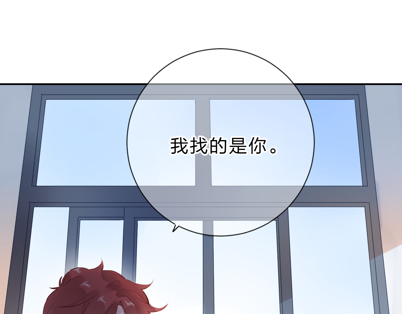 第51话 自私 第 48 页