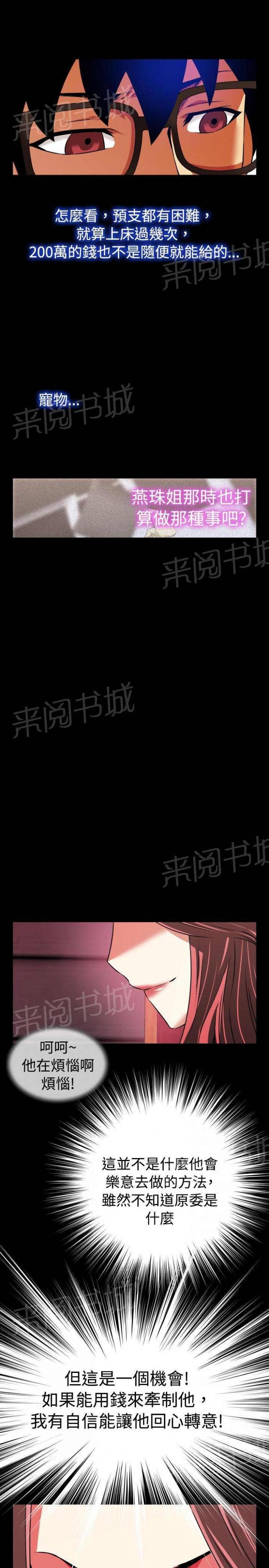 第 69 话 第 6 页