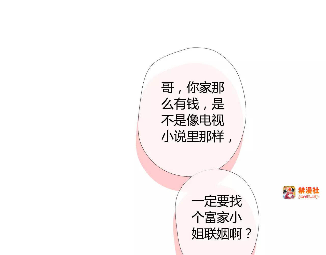 第59话 他与他的女孩（下） 第 37 页