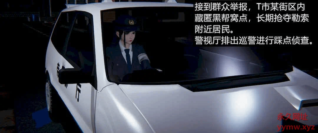 堕落蔷薇 第一季 1 第 3 页
