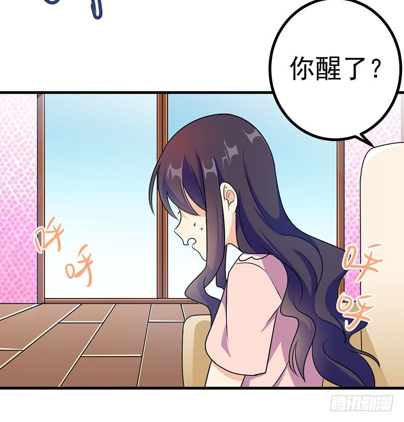 我喜欢你 第 9 页