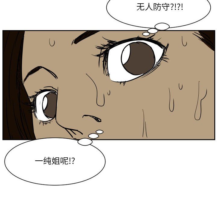 第51话 第 83 页