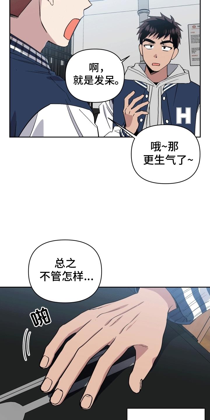 第2话 脏东西 第 15 页