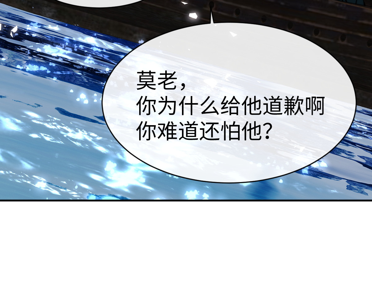 第45话 这怎么能叫抢呢？你自己拿出来！ 第 151 页