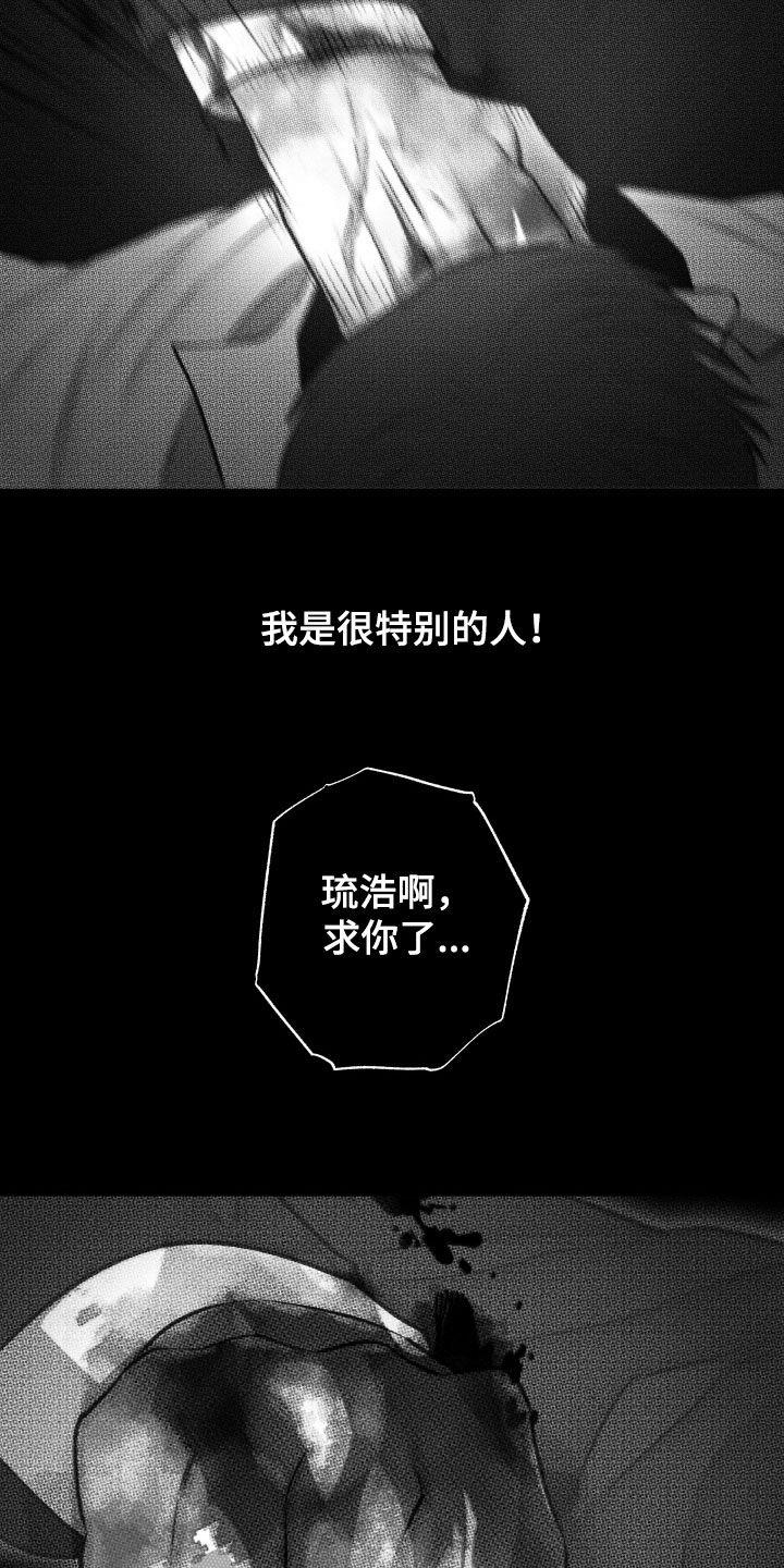 第54话 【第二季】噩梦 第 7 页