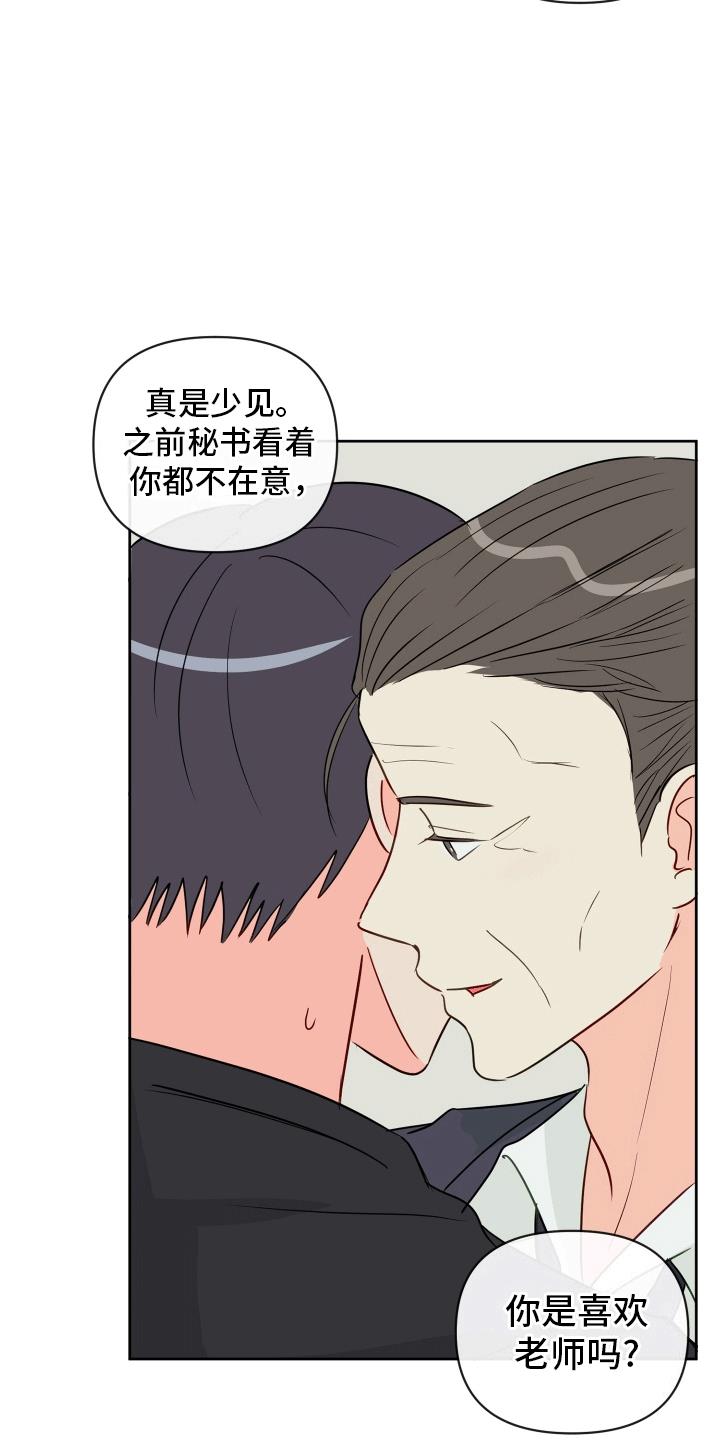 第6话 幻想 第 6 页