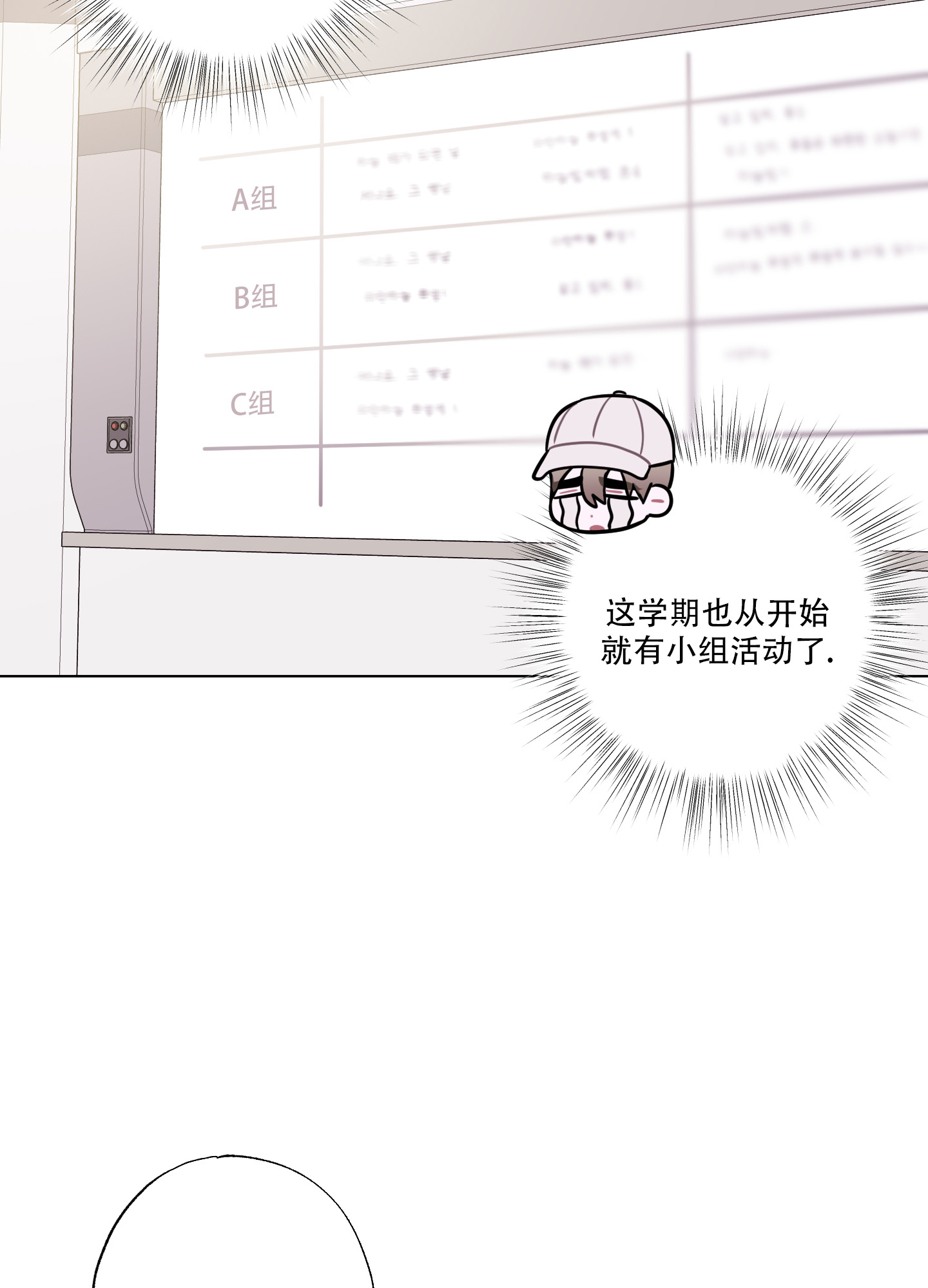 第2话 表白 第 34 页