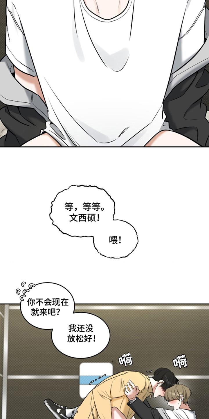 第15话 眼神 第 18 页
