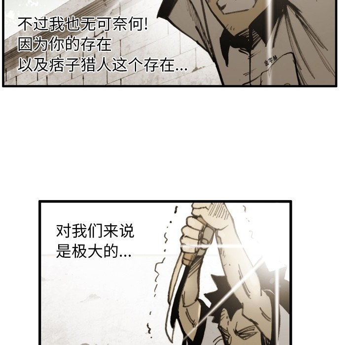 第60话 第 43 页