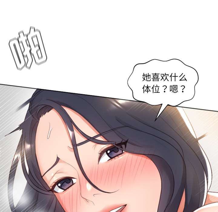 第1话 第 97 页