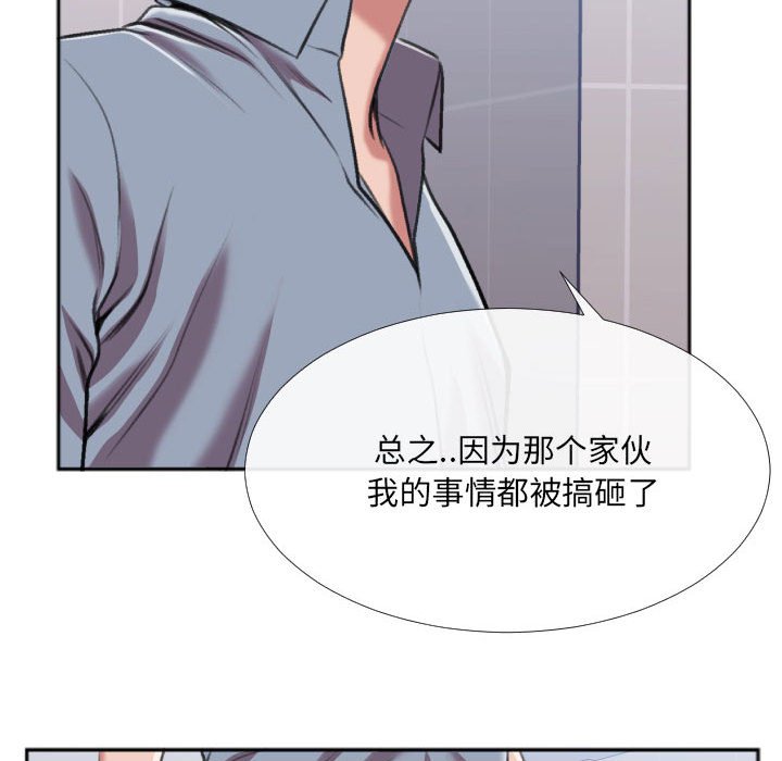 第29话 第 46 页