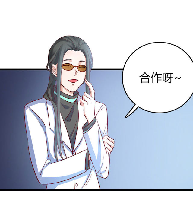 第66话 第66话 第 9 页