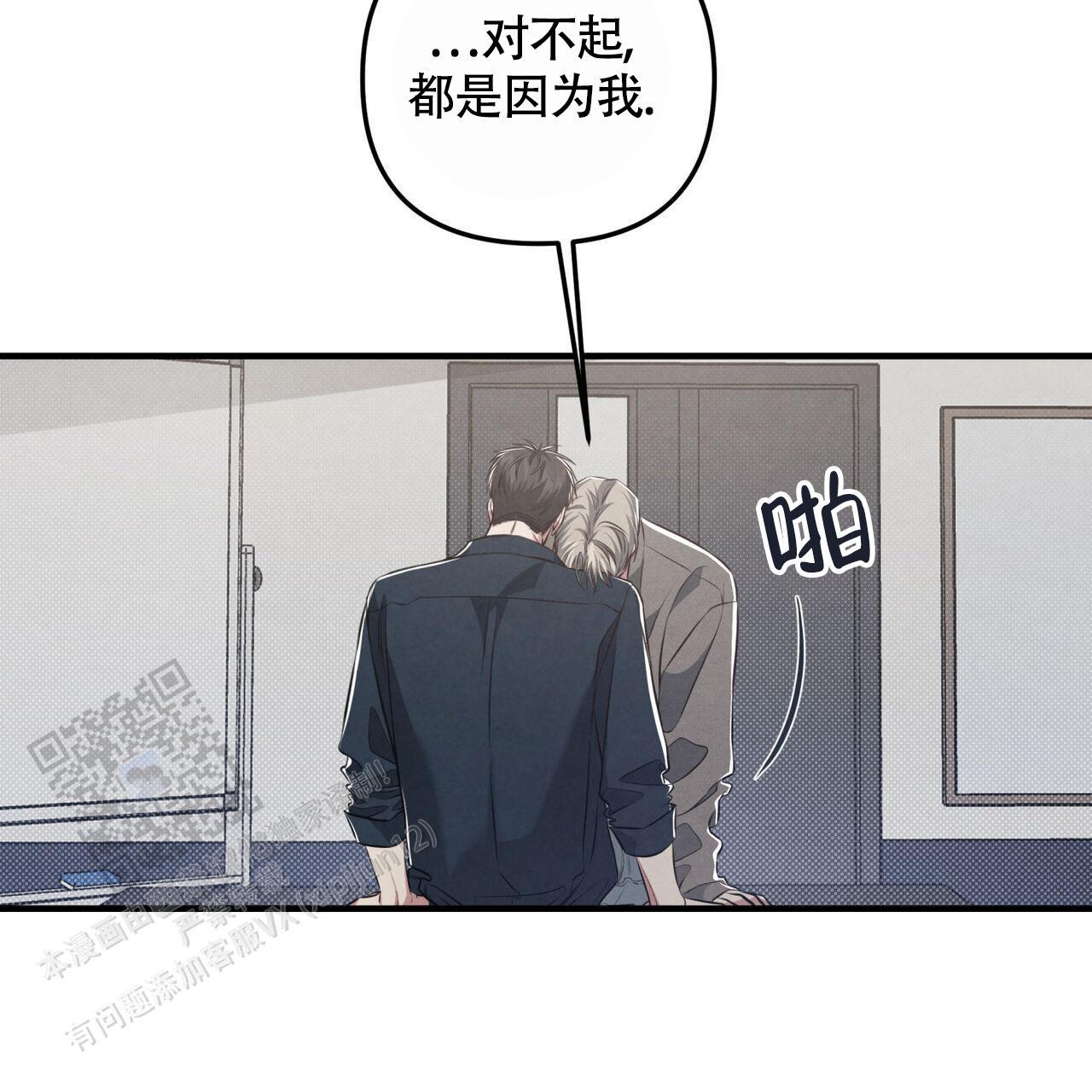 第40话 我只在乎你 第 47 页