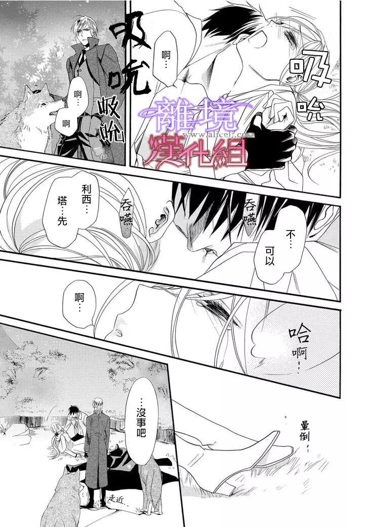 第21话 第 13 页