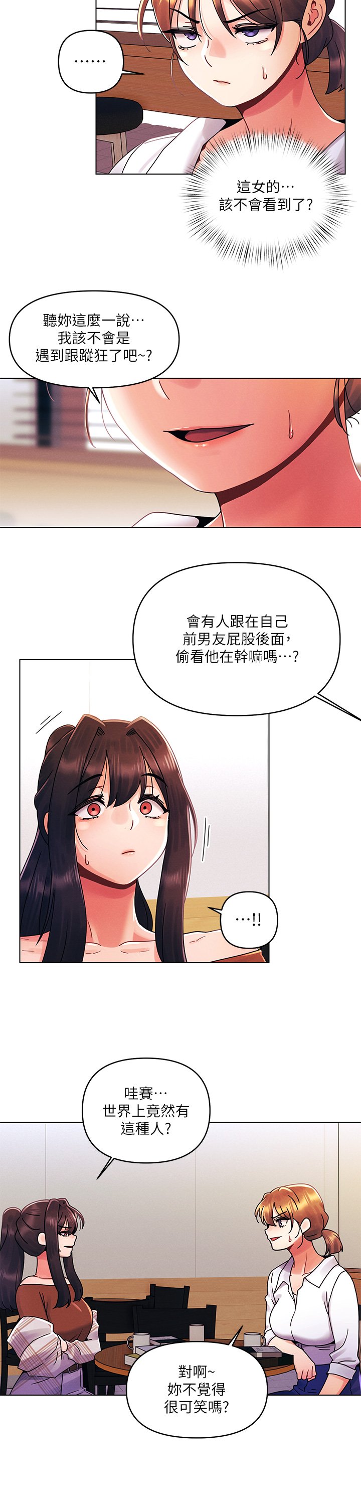 第27话 - 我能再喜欢你吗? 第 24 页