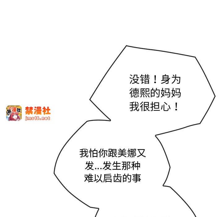 第37话 第 79 页
