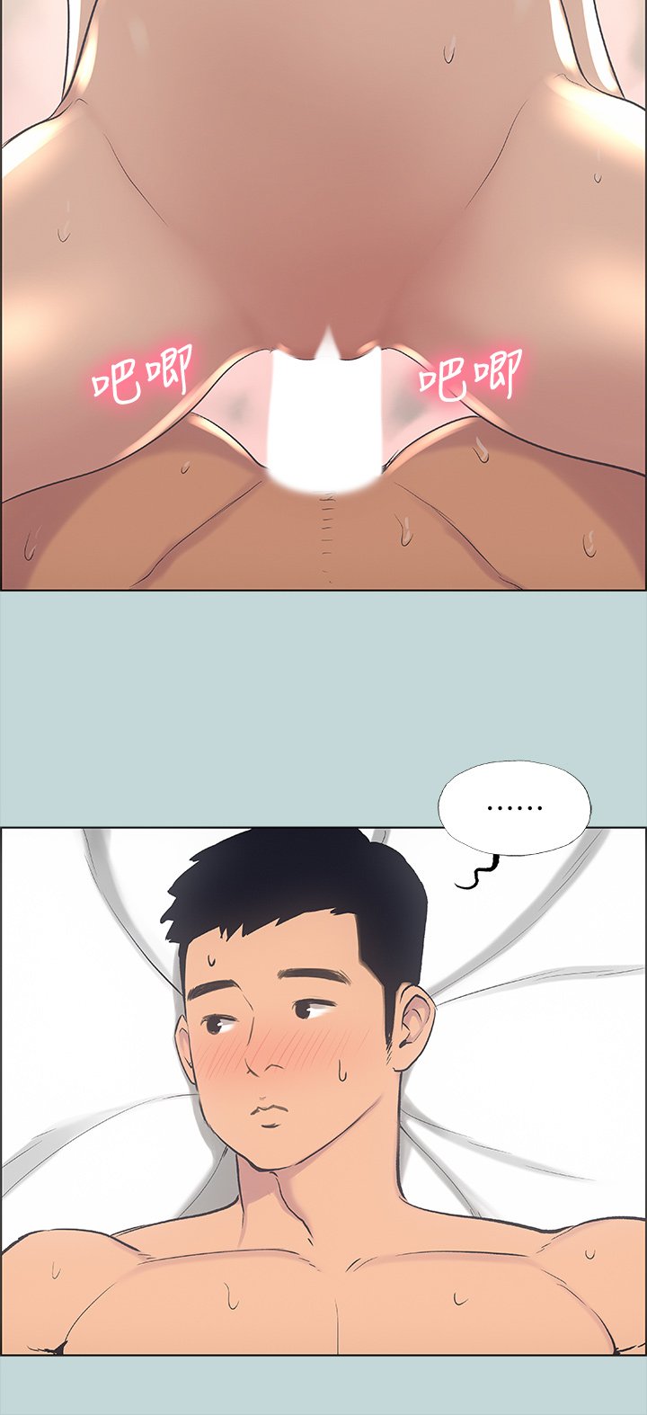 第38话 - 精液萃取专家 第 11 页