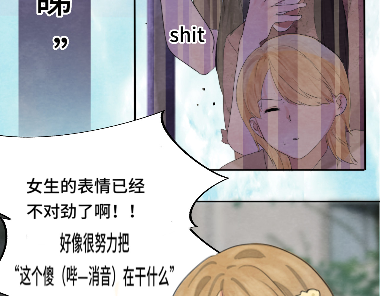 第38话鸡蛋仔和冰淇淋 第 45 页