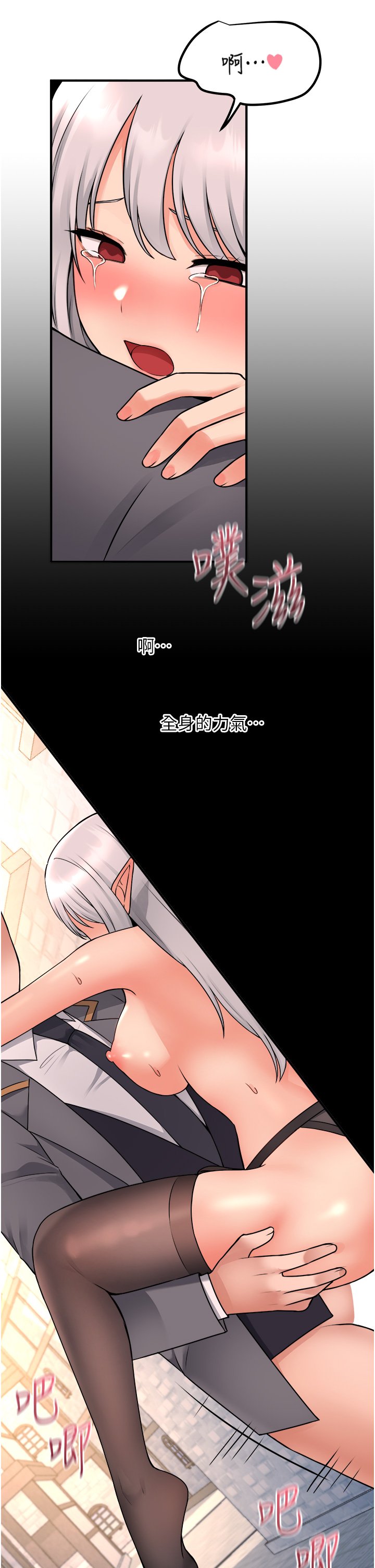 第43话 - 把我操到脑筋一片空白吧 第 28 页
