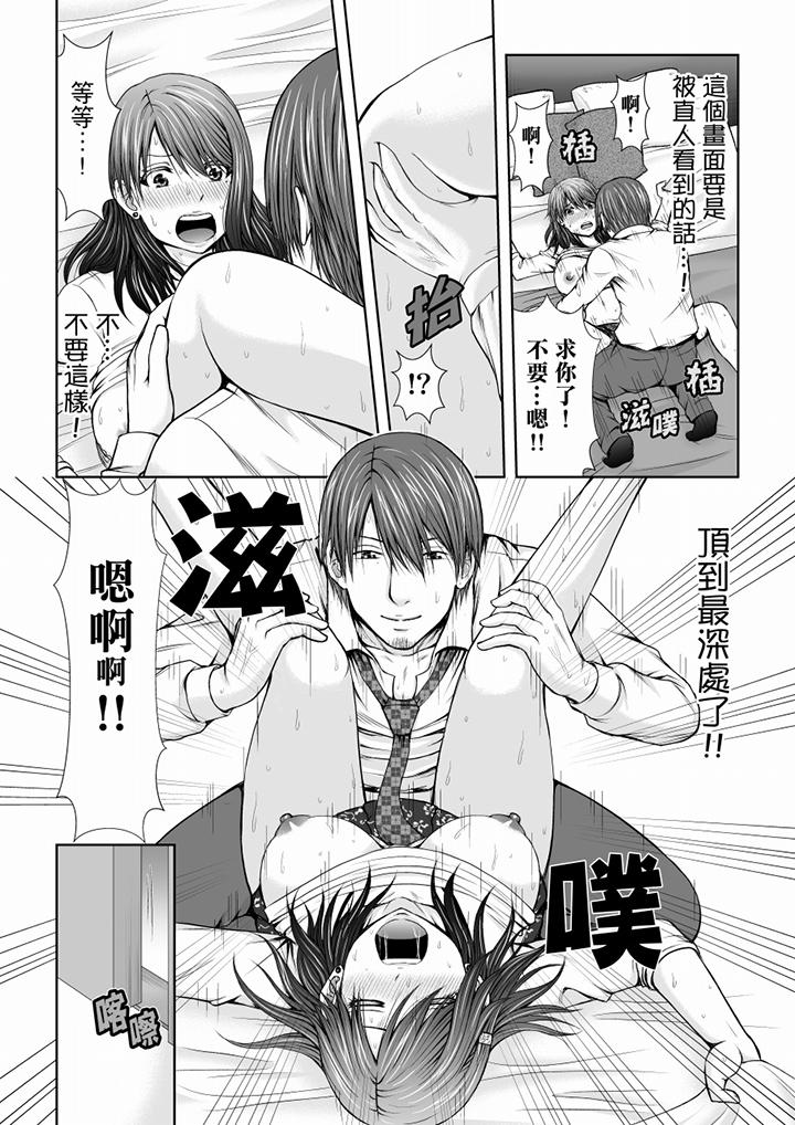 第6话 第 13 页