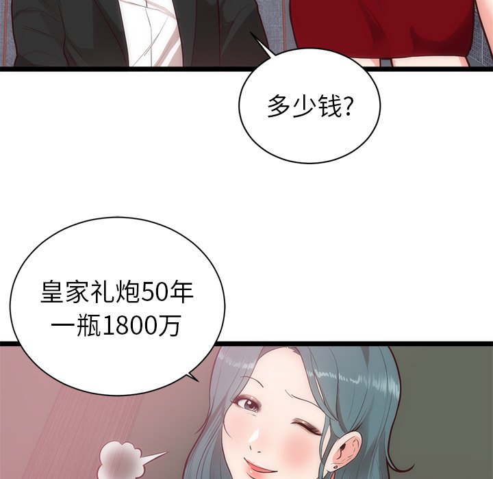 第33话 第 69 页