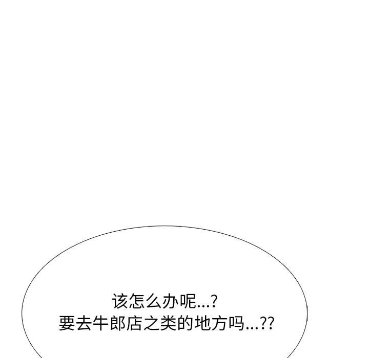 第99话 第 113 页