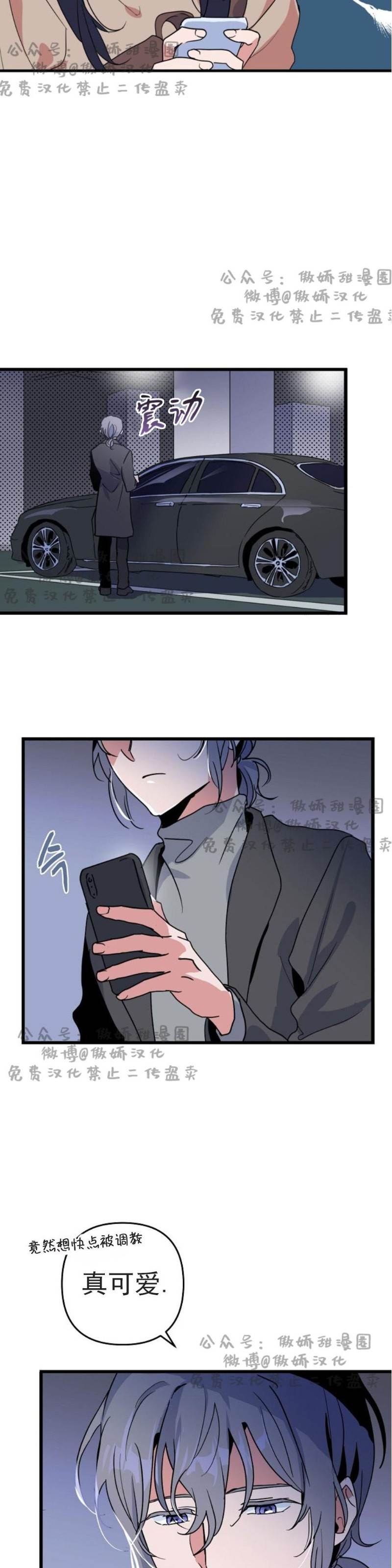 第10话 第 24 页