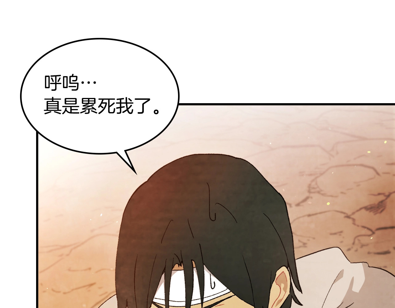第35话 我自己的墓碑？ 第 58 页