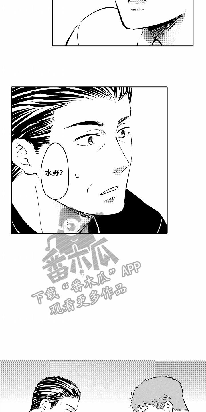 第20话 完了 第 14 页