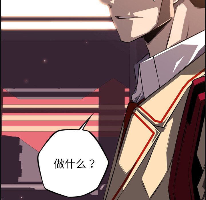 第66话 第 133 页