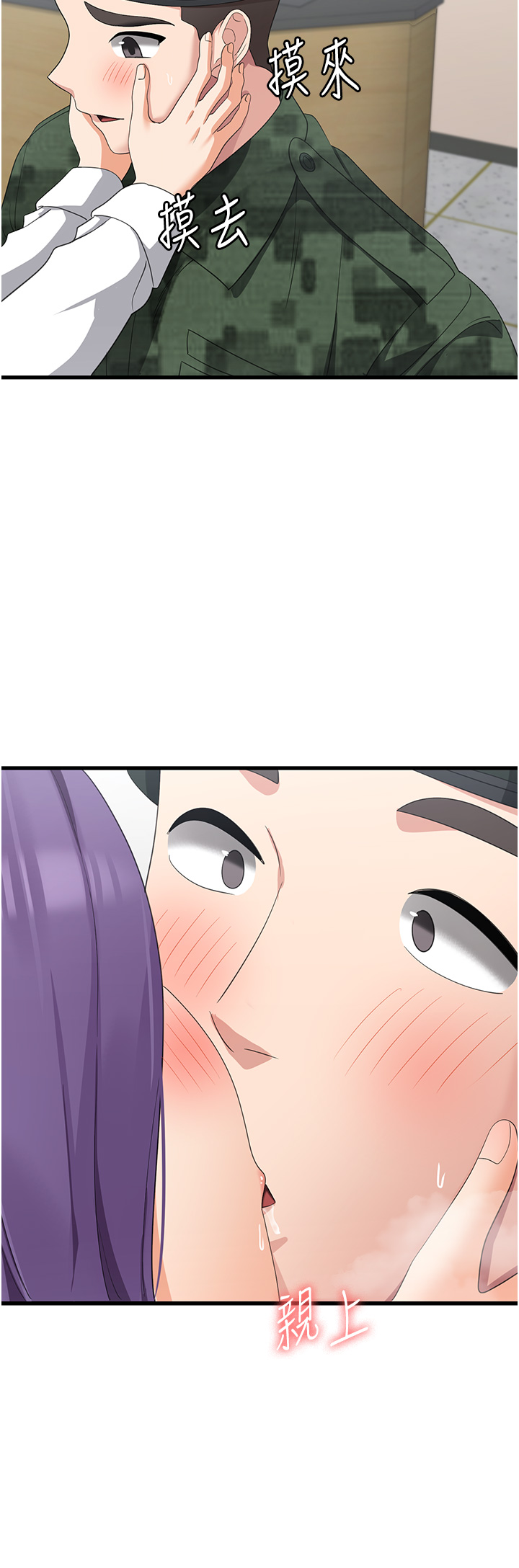 第46话 最终话 - 身心都是妳的♡ 第 12 页