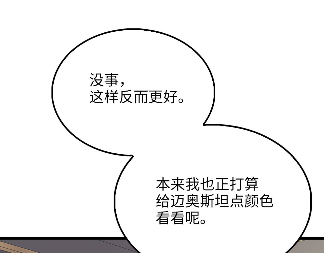 第194话 声名远扬 第 145 页