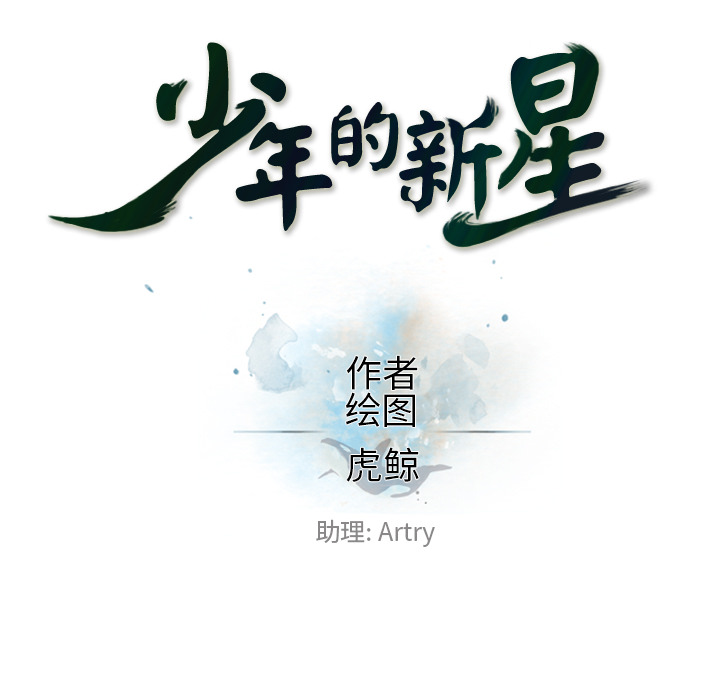 第12话 第 8 页