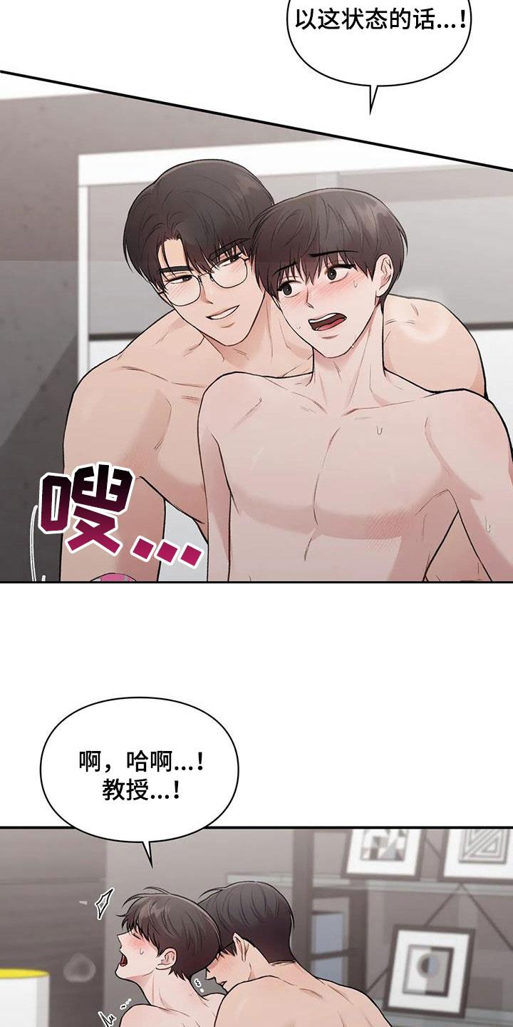 第52话 兴奋 第 11 页