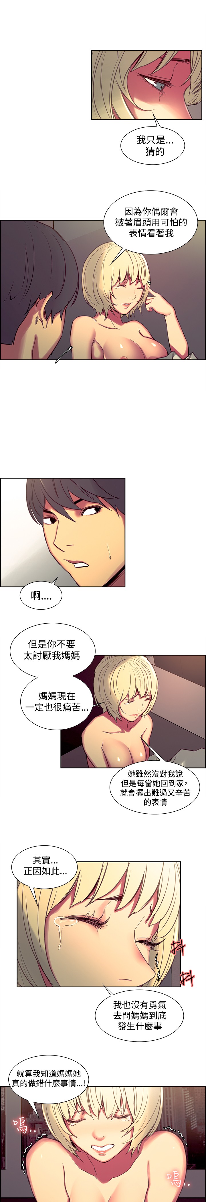 第1话 第 119 页