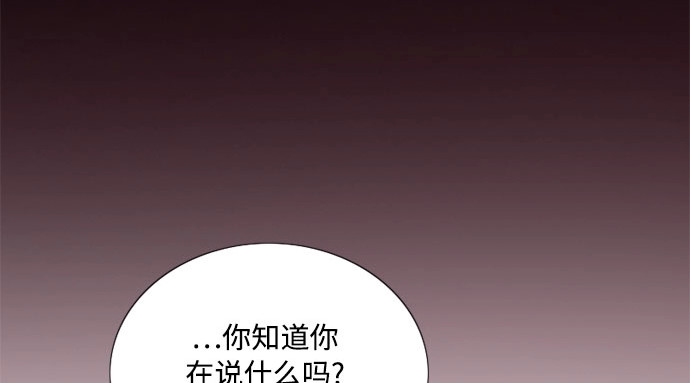 第84话 现在教我吧 第 124 页