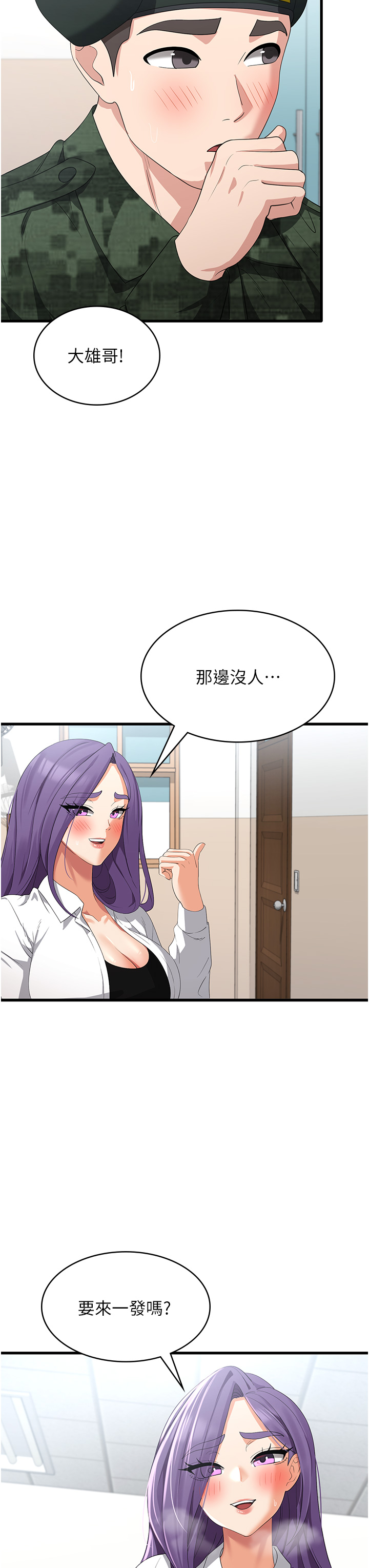 第46话 最终话 - 身心都是妳的♡ 第 15 页