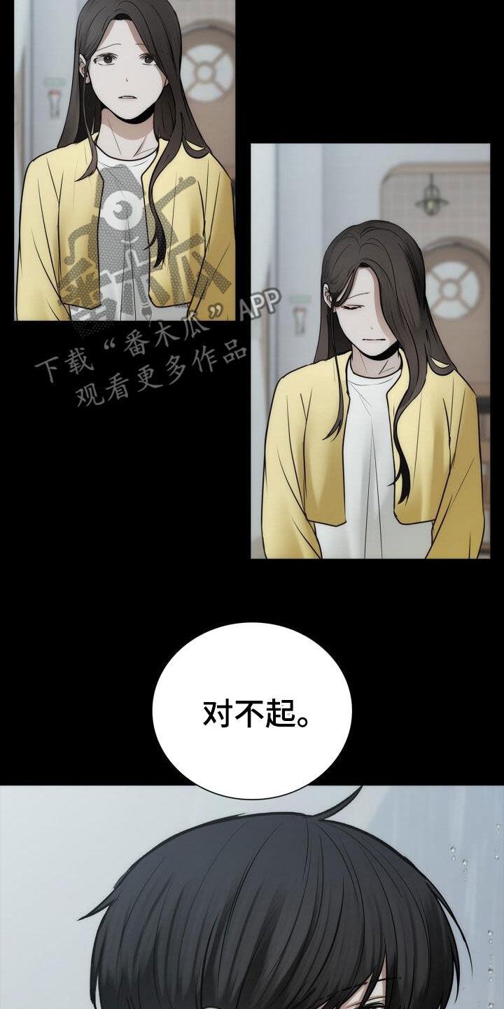 第103话 我很幸福 第 3 页