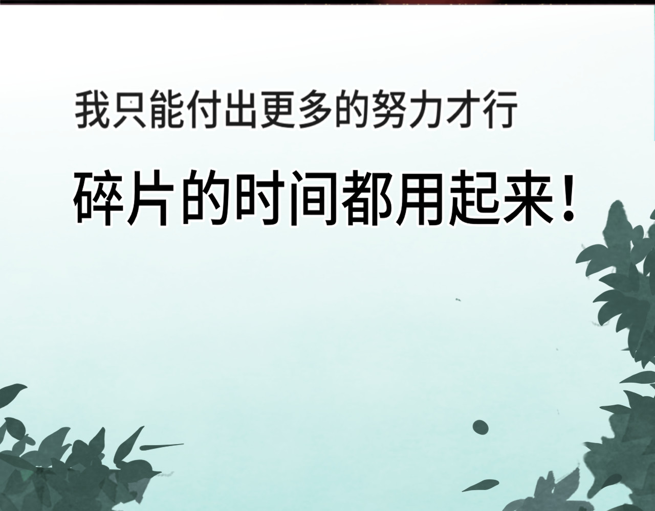 第44话糖炒栗子 第 48 页