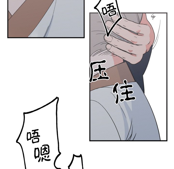 第7话 第 43 页