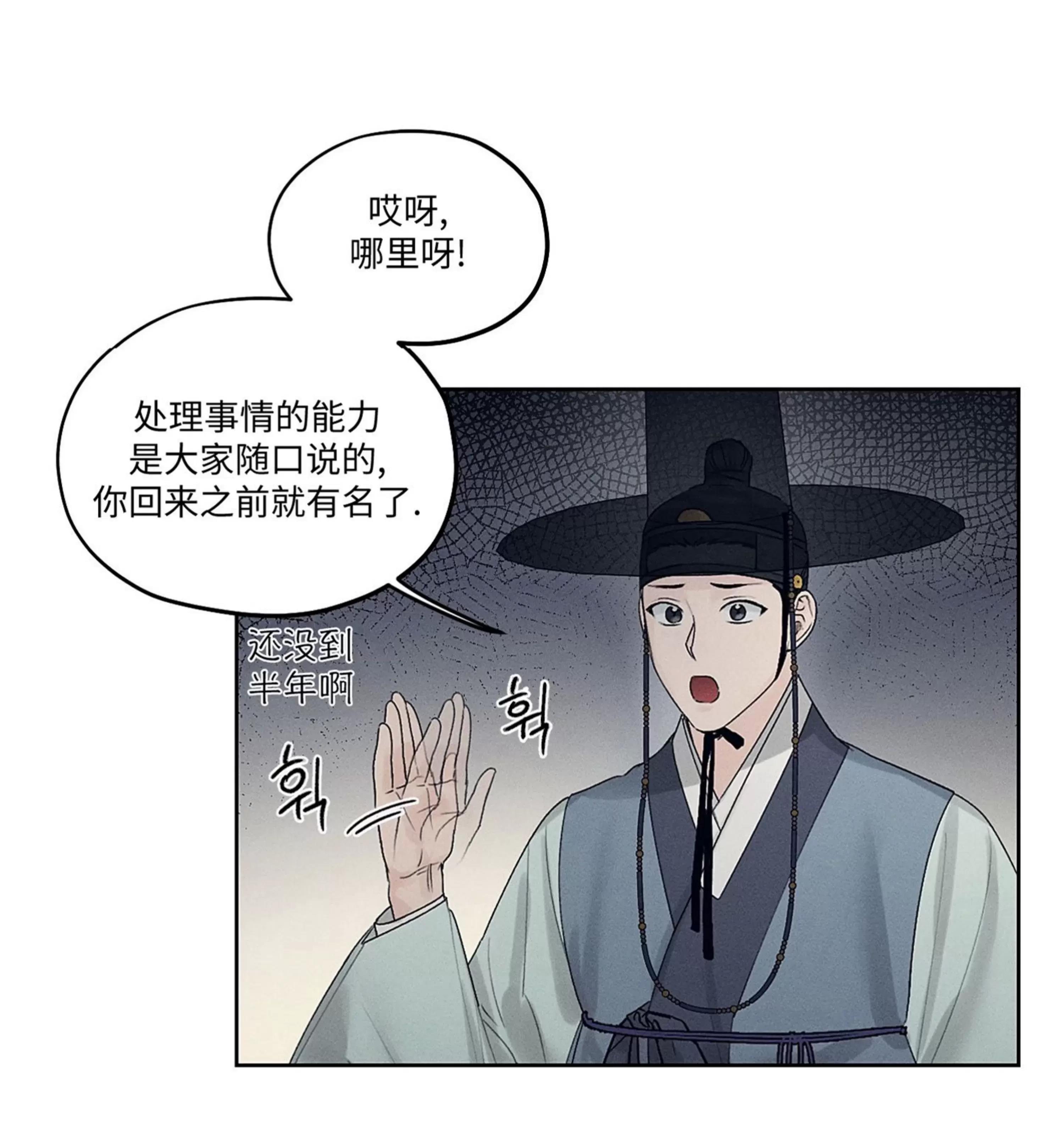 第07话 第 12 页
