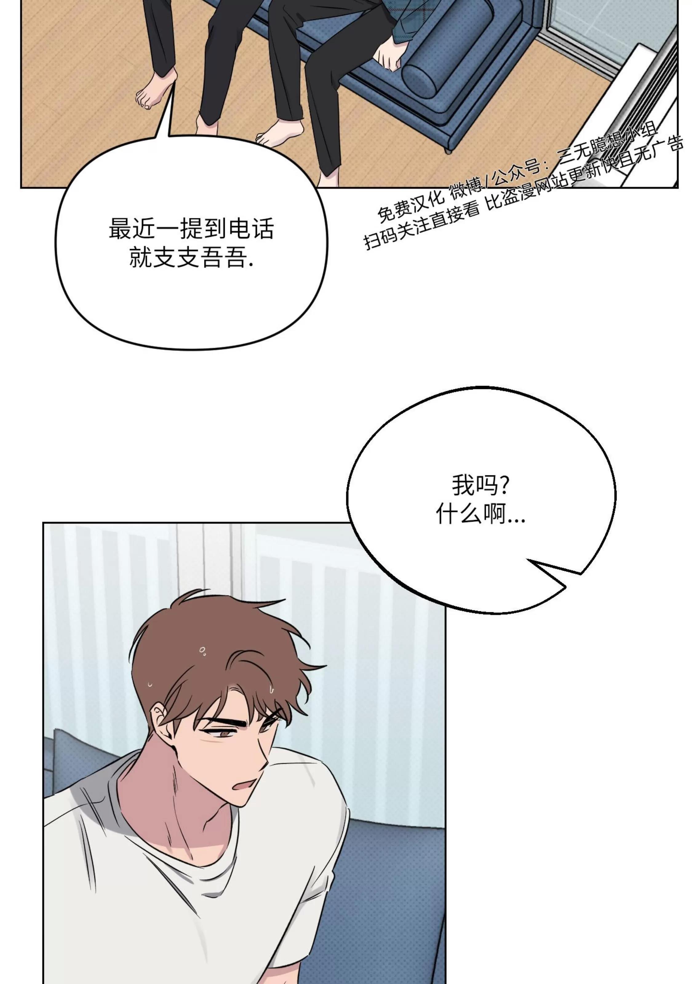 第28话 第 21 页