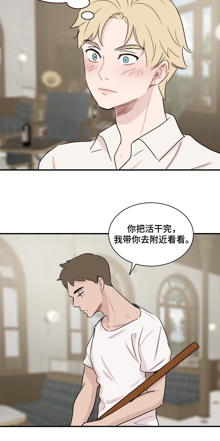 第63话 【番外】干活 第 19 页