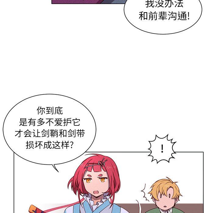 第49话 第 51 页