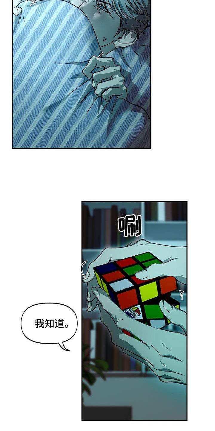 第52话 不公平 第 7 页